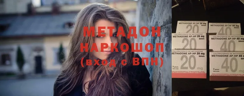 Метадон methadone  Мурино 